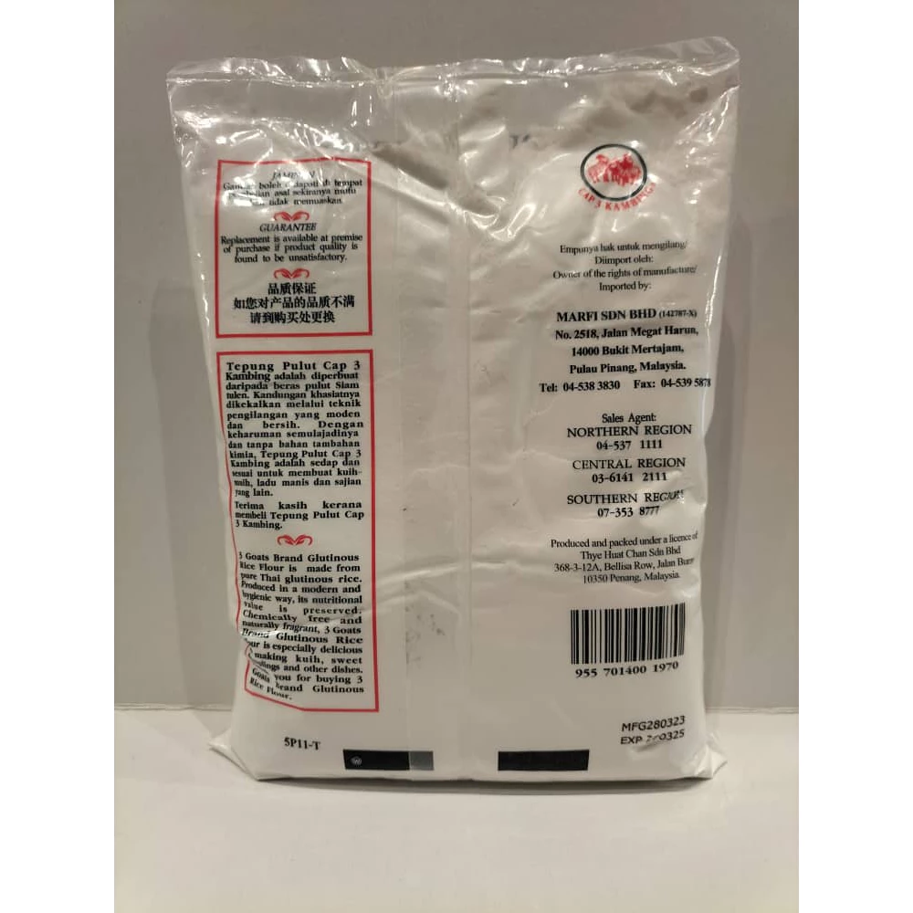 Cap 3 Kambing Tepung Pulut / Glutinous Rice Flour 500g